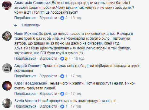 "Нечего их жалеть": пост о малолетних попрошайках вызвал жесткие дискуссии среди украинцев