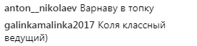 Новые ведущие "Орла и Решки": в сети обсуждают запрещенную в Украине Варнаву и Колю Сергу
