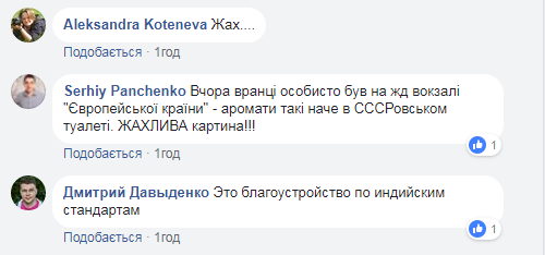 "Блохи і нестерпний сморід": у Києві на вокзалі поселилася група ромів
