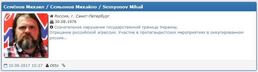 В базу "Миротворца" попали сразу одиннадцать известных российских рокеров