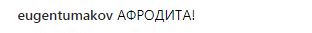"Бейонсе, посунься!": Ані Лорак шокувала відвертим фото в образі Мата Харі