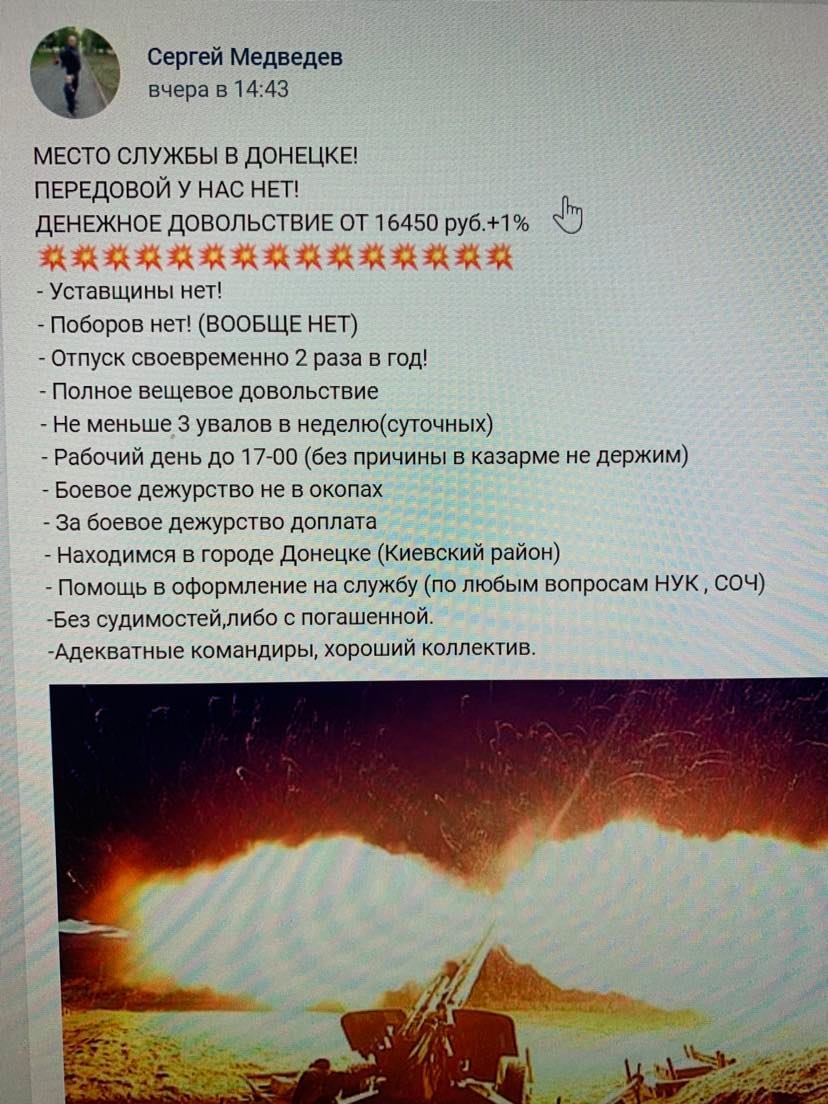 Як приманюють на військову службу в "ДНР" і ЛНР": скільки отримують найманці