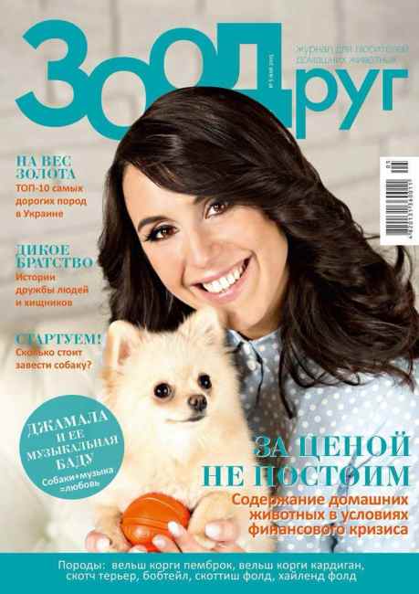 Четвероногие друзья украинских селебретис: топ-10 звездных песиков