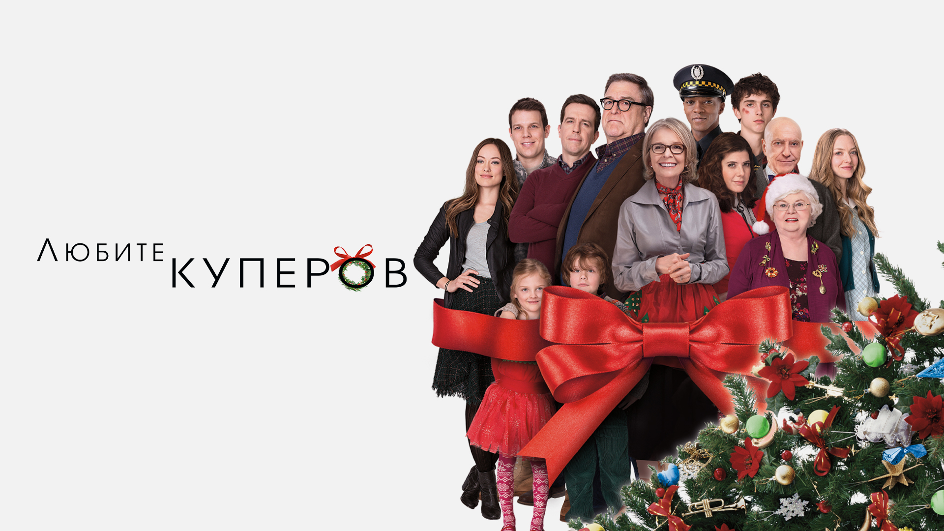 Что посмотреть на Рождество: праздничные фильмы для всей семьи