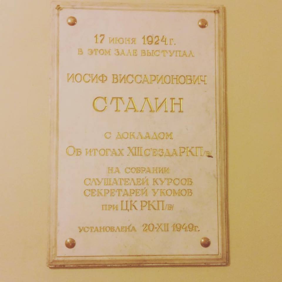 В престижному російському вузі встановили меморіальну дошку Сталіну