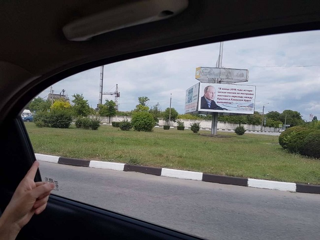 Путин в Крыму 