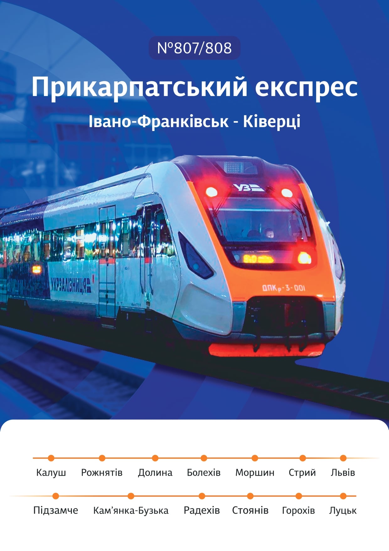 З'явилися фото новенького українського поїзда-експреса: як він виглядає зовні і всередині