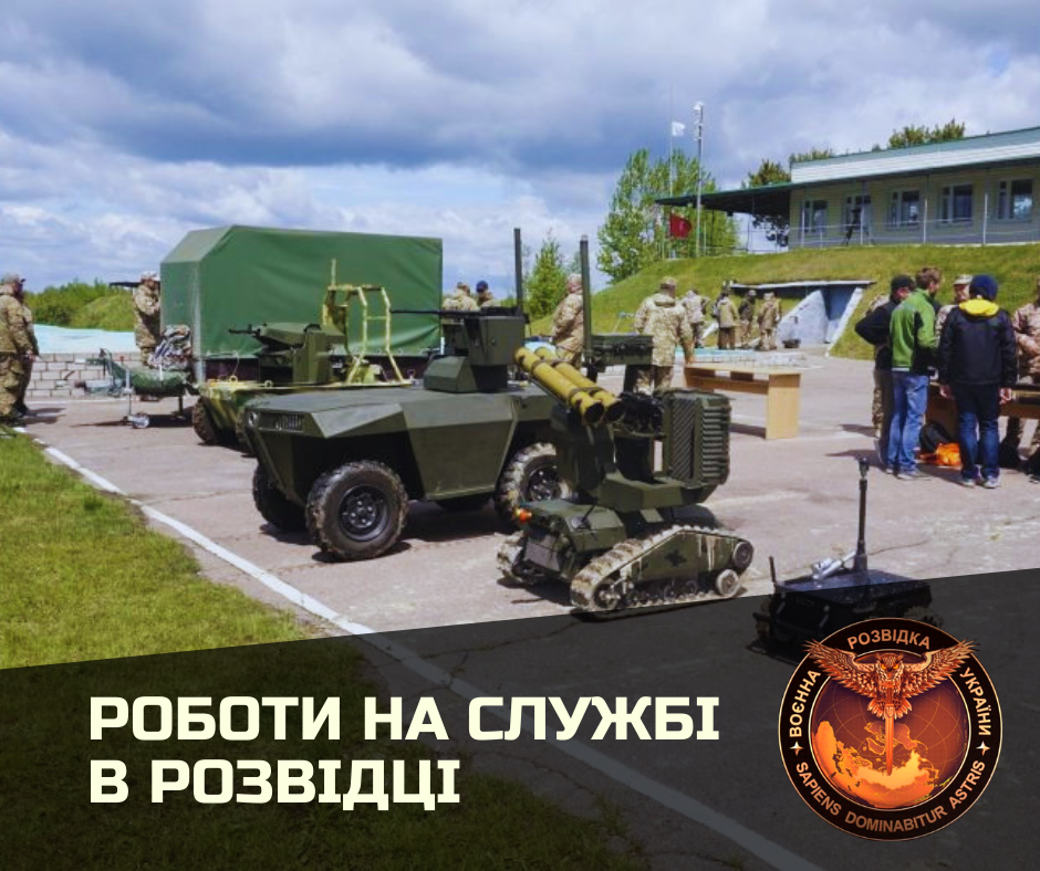 У ЗСУ показали робота-розвідника при виконанні бойових завдань