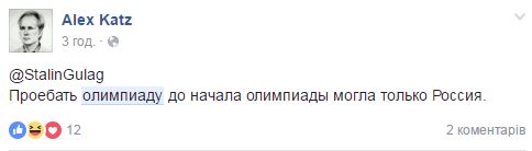 "Пендель России-матушке дали приличный": соцсети о недопуске россиян на Олимпиаду