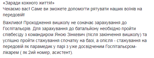 Как научиться защищать себя и своих близких: Яна Зинкевич бросила клич украинцам