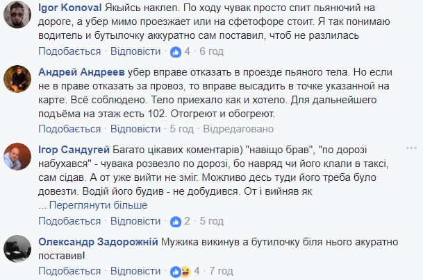 Мережу спантеличив дивний інцидент в Києві з водієм таксі