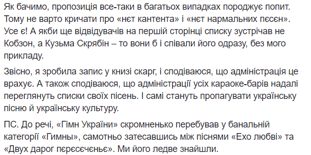 &quot;Воспитать патриота России&quot;: в сети рассказали, как караоке &quot;зомбирует&quot; украинцев