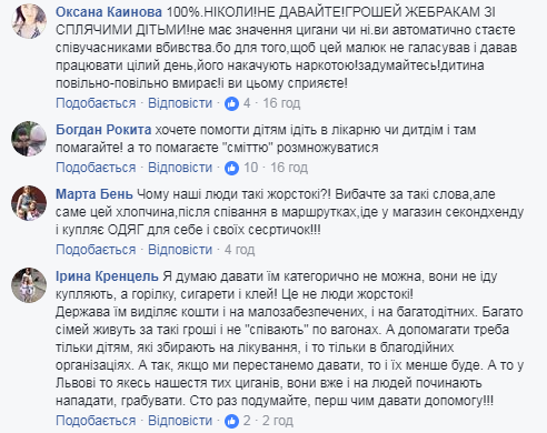 "Нечего их жалеть": пост о малолетних попрошайках вызвал жесткие дискуссии среди украинцев