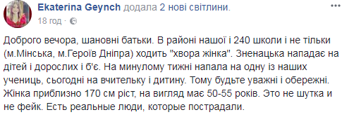 Бросается бутылками и нападает на детей: в Киеве неадекватная женщина держит в страхе весь район