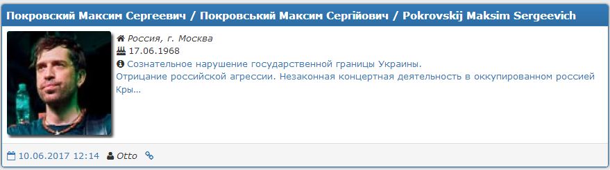 В базу "Миротворца" попали сразу одиннадцать известных российских рокеров