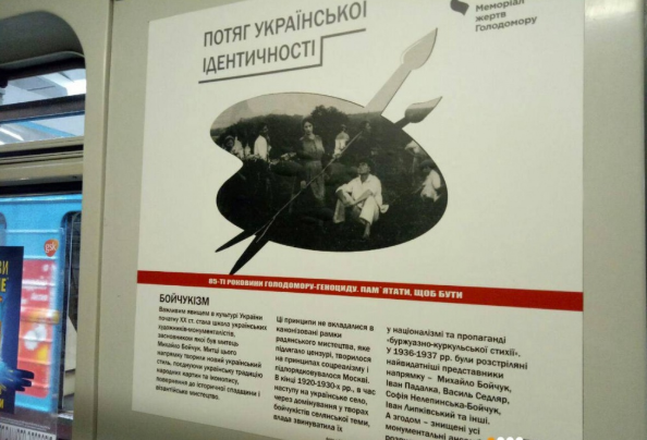 В киевском метро будет курсировать уникальный поезд