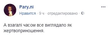 "Жертвоприношение": украинские звезды оконфузились на балу