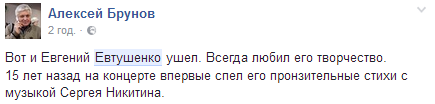 В сети скорбят о смерти Евгения Евтушенко