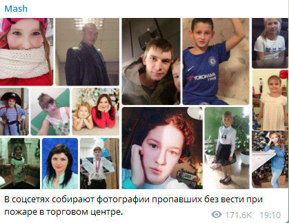 Пожежа в Кемерово: з'явилися фото загиблих