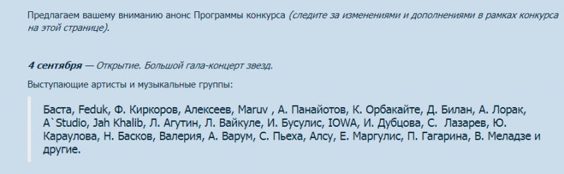 Українські зірки знову виступлять в Росії: артисти їдуть на &quot;Нову хвилю 2018&quot;