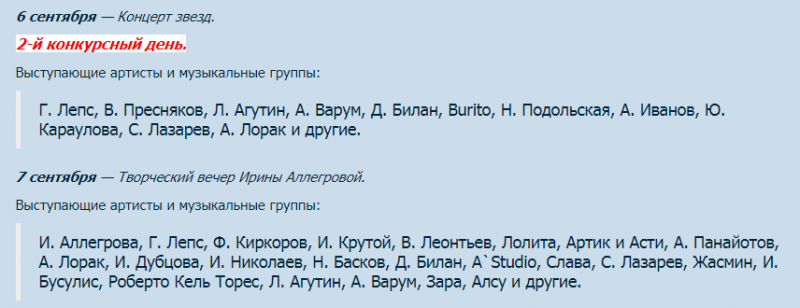 Українські зірки знову виступлять в Росії: артисти їдуть на &quot;Нову хвилю 2018&quot;