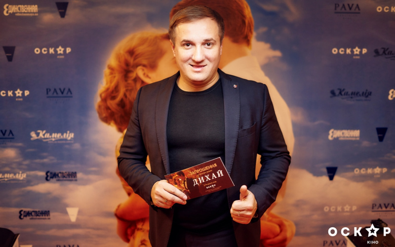 В Киеве состоялась гала-премьера мелодрамы "Дыши"