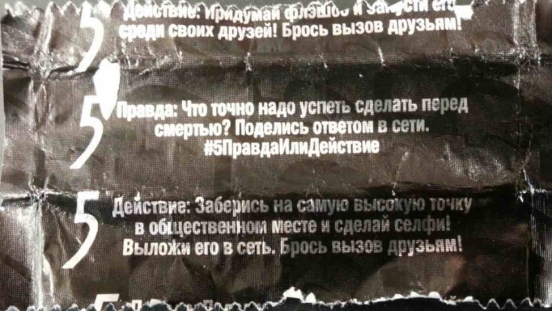 В российских магазинах обнаружили "суицидальные" жвачки