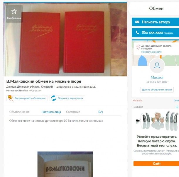 Боротьба за виживання: в окупованому Донецьку люди міняють речі на продукти