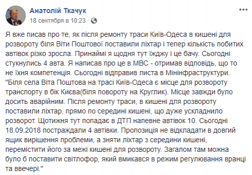 "Тут гинуть люди: під Києвом протестувальники перекрили Одеську трасу