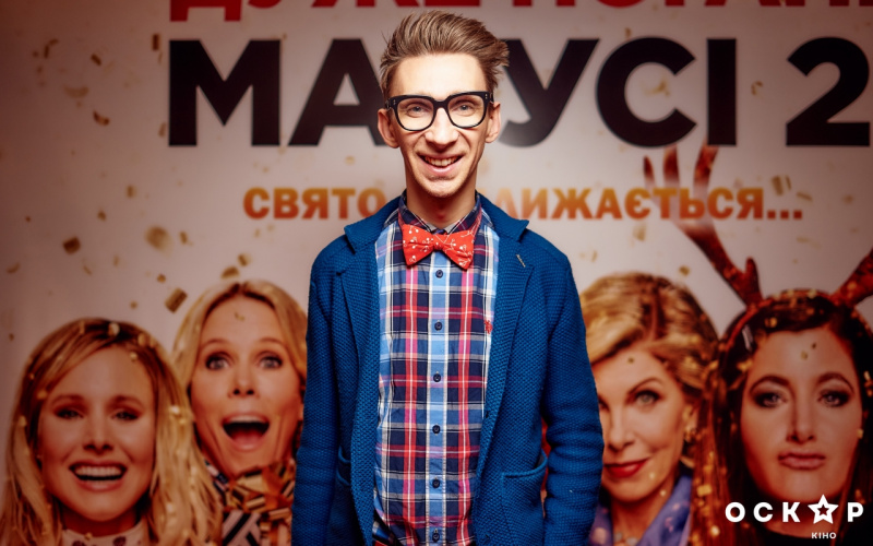 "Дуже погані матусі 2": Мішель Андраде і інші зірки відвідали прем'єру комедії