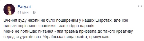 "Яка травма призвела до такого креативу": в мережі висміяли "млинцеву" ляльку на Масляну