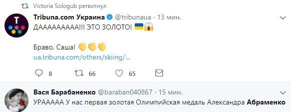 "Красава": соцсети ликуют от победы Александра Абраменко на Олимпиаде 2018