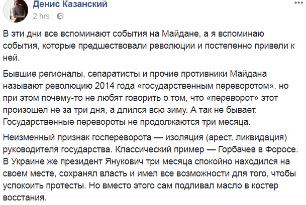 "У революції винна влада": відомий блогер назвав причини Майдану 2014 року