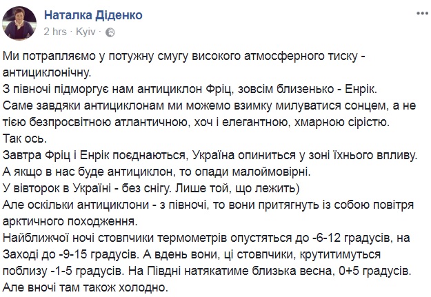 &quot;Зима брикає&quot;: синоптик дала українцям суворий прогноз на 20 лютого