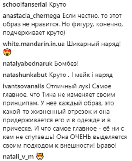 Тина Кароль поразила фанов впечатляющим латексным нарядом (фото)