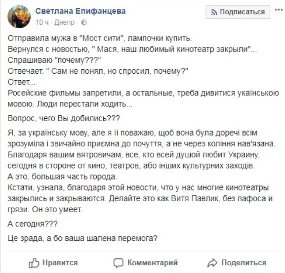 "Пусть эта история станет наукой": вице-мэр Днепра раскритиковала украиноязычные фильмы в кинотеатрах