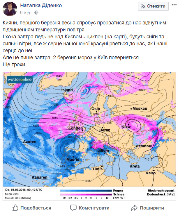 "Ще трохи": синоптик розповіла про погоду в Києві на найближчі дні