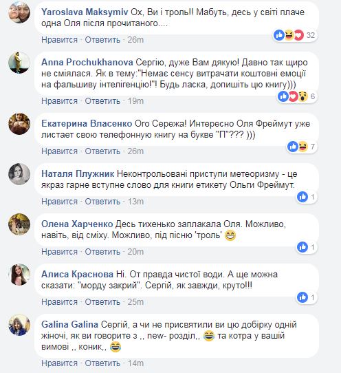 Як реагувати, коли плаче жінка: веселі поради від Сергія Притули (фото)