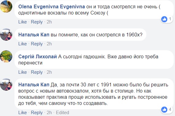&quot;А сегодня гадюшник&quot;: в сети показали раритетные фото автовокзала в Киеве