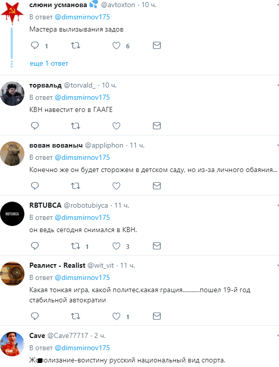 "Как вам будет угодно": ведущий российского КВН Масляков "прогнулся" перед Путиным