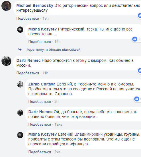"Детей будут бить, женщин - насиловать": в сети раскритиковали политический курс РФ