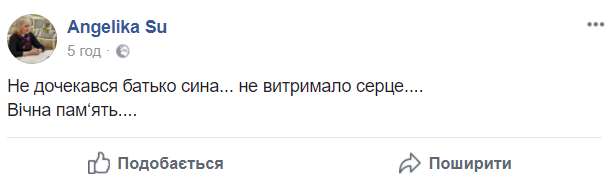 "Не дождался отец сына": в семье украинского политзаключенного случилось горе