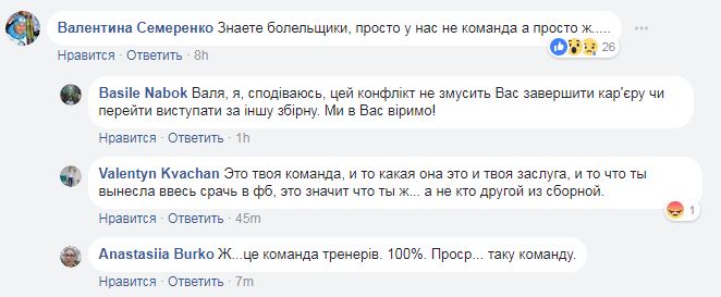 Олимпиада 2018: украинская биатлонистка жестко прошлась по тренеру и сборной