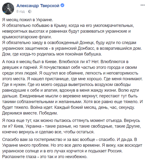 "Я обязательно заеду в освобожденный Донецк": российский журналист рассказал о пребывании в Украине