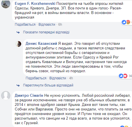"Дивляться на нас, як на здобич": блогер розповів про ставлення росіян до українців