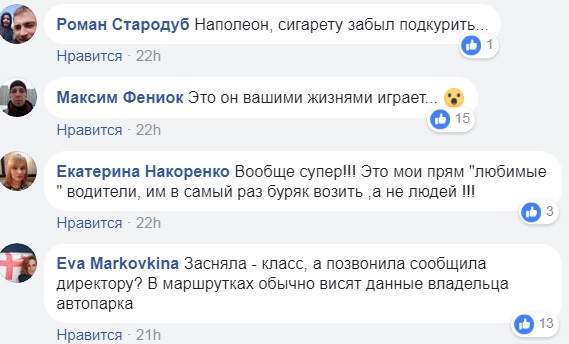 "Сигарету забыл подкурить": в сети возмущены поведением киевского маршрутчика