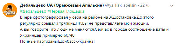 "Донбасс – Украина": боевикам "ДНР" передали патриотический "привет" (фото)
