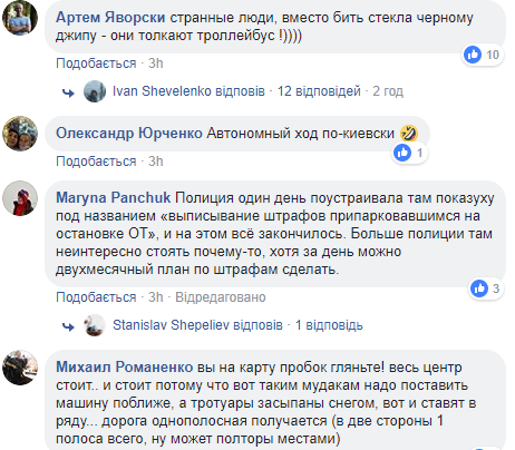 У Києві через "героя паркування" пасажири були змушені штовхати тролейбус (відео)