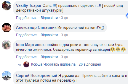 Цвіль і таргани: соцмережі шокувала жахлива українська лікарня (відео)