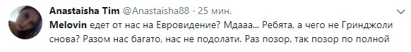 "Мы верим в тебя на Евровидении": украинцы радуются победе MELOVIN